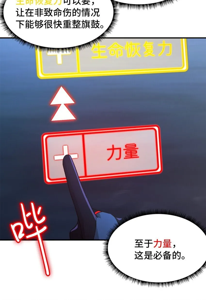 第48片 怨念真相 其一 第10页