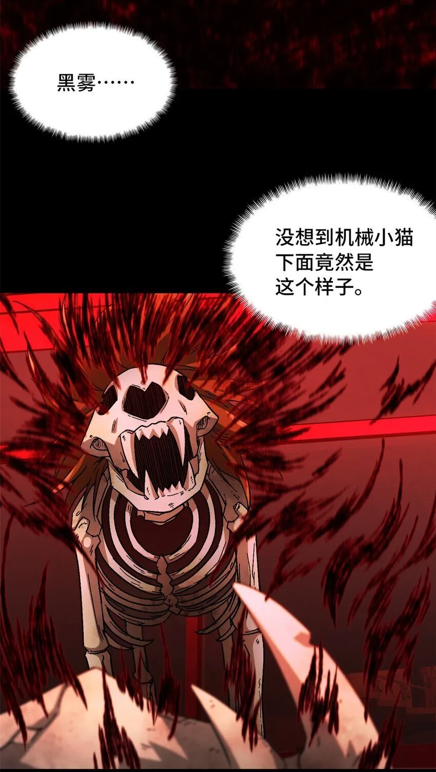 第48片 怨念真相 其一 第17页