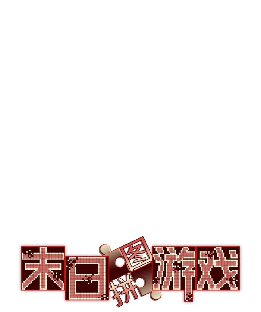 第48片 怨念真相 其一 第22页