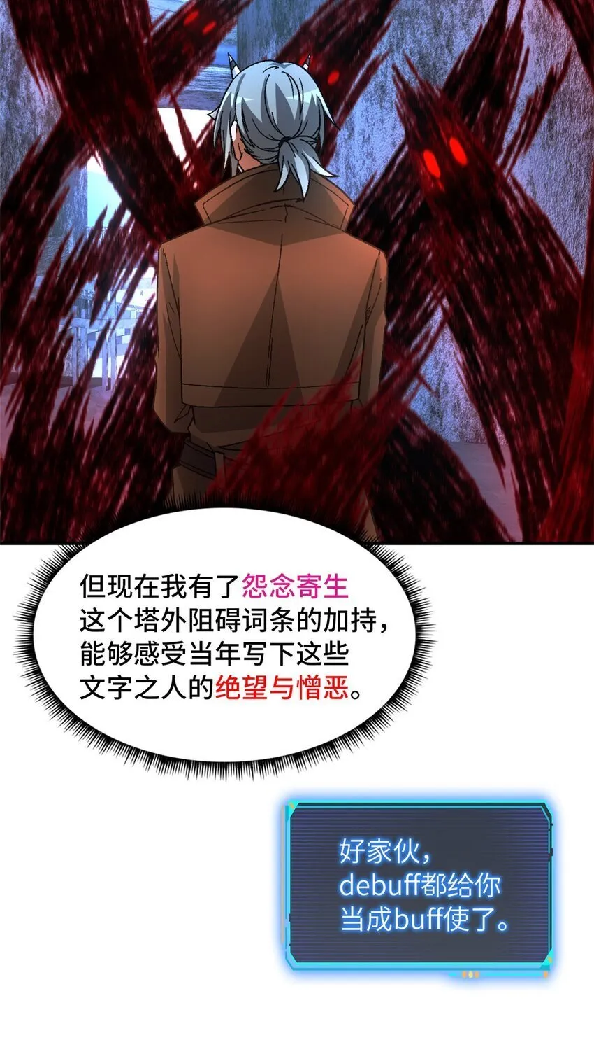 第48片 怨念真相 其一 第27页