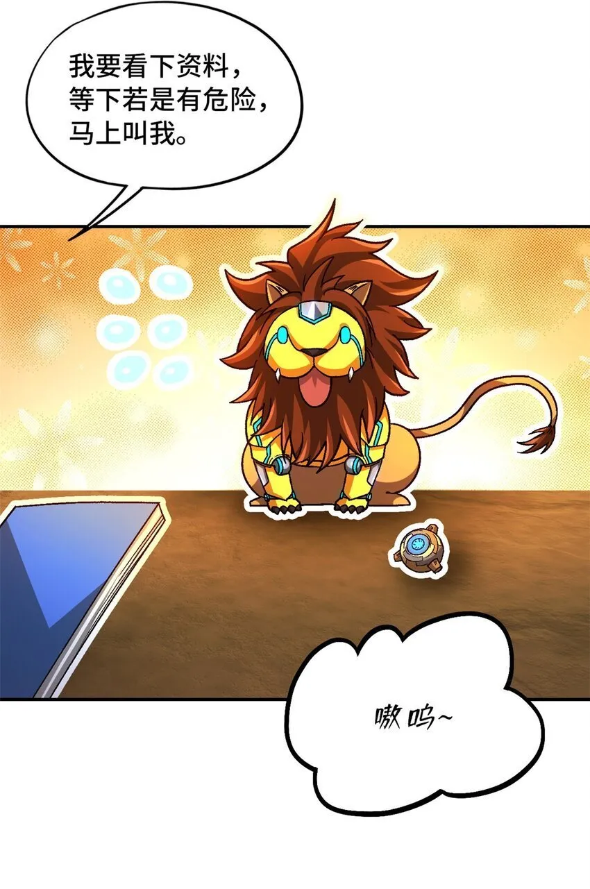 第48片 怨念真相 其一 第28页