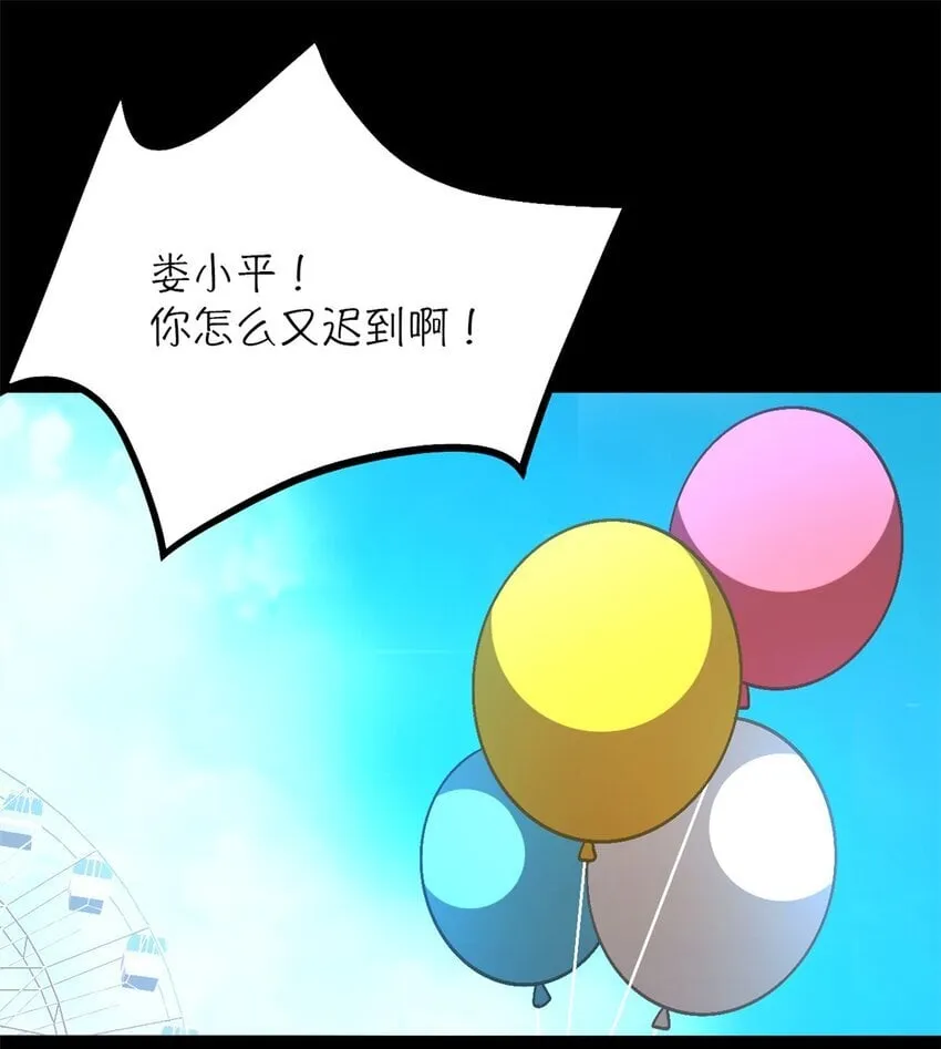 第48片 怨念真相 其一 第32页