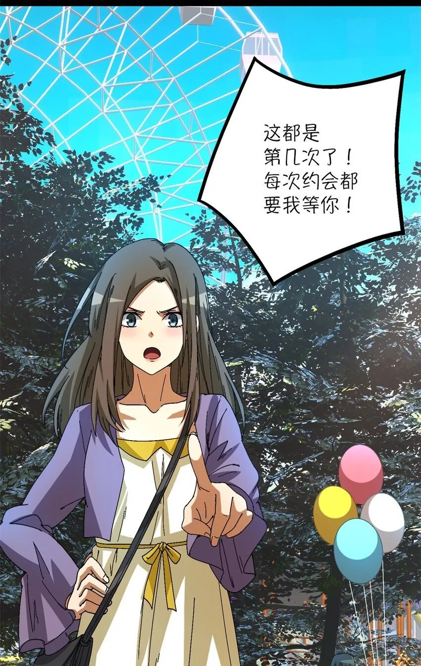 第48片 怨念真相 其一 第33页