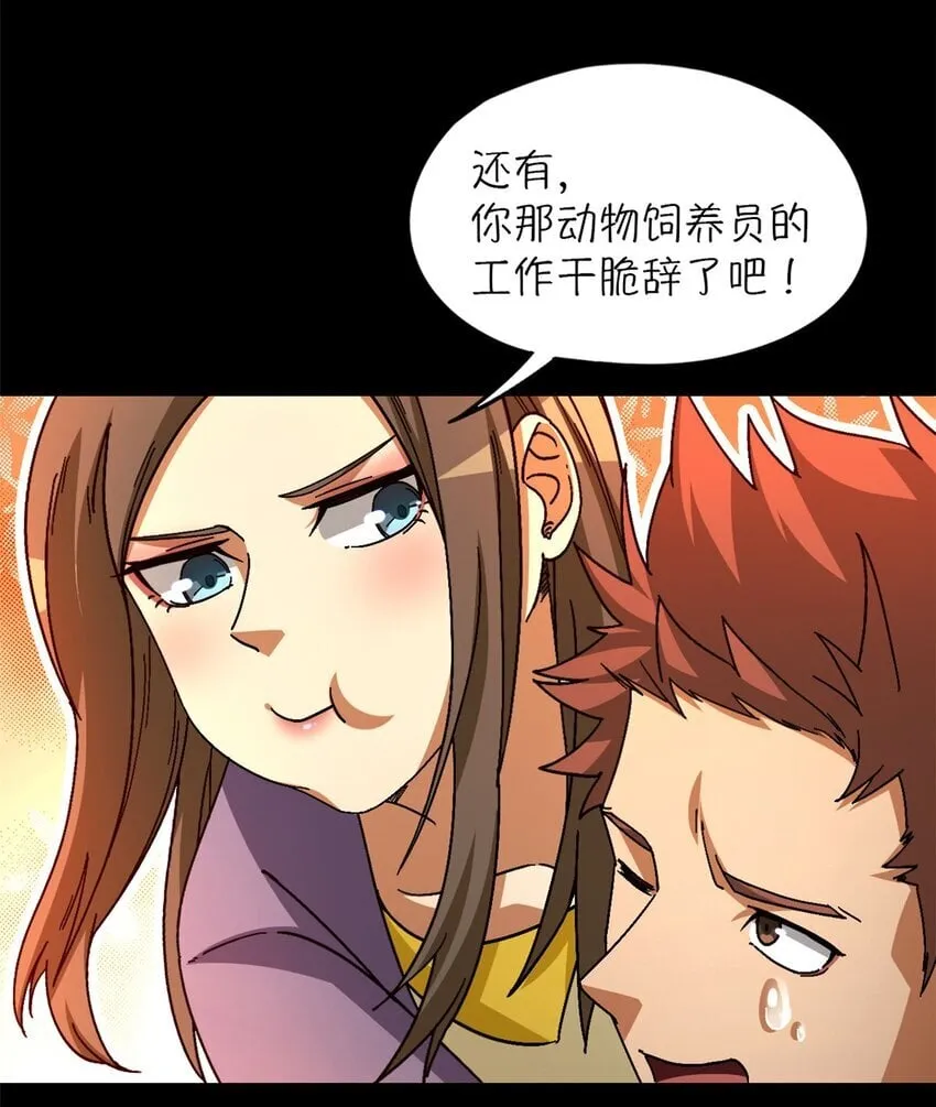 第48片 怨念真相 其一 第38页
