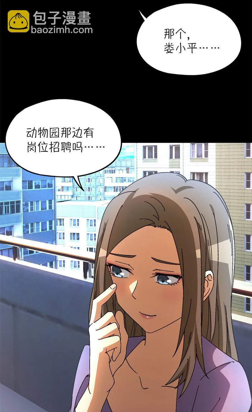 第48片 怨念真相 其一 第41页