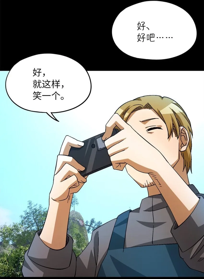 第48片 怨念真相 其一 第46页