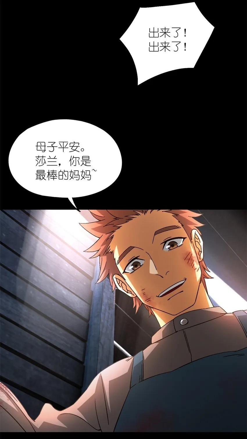 第48片 怨念真相 其一 第50页