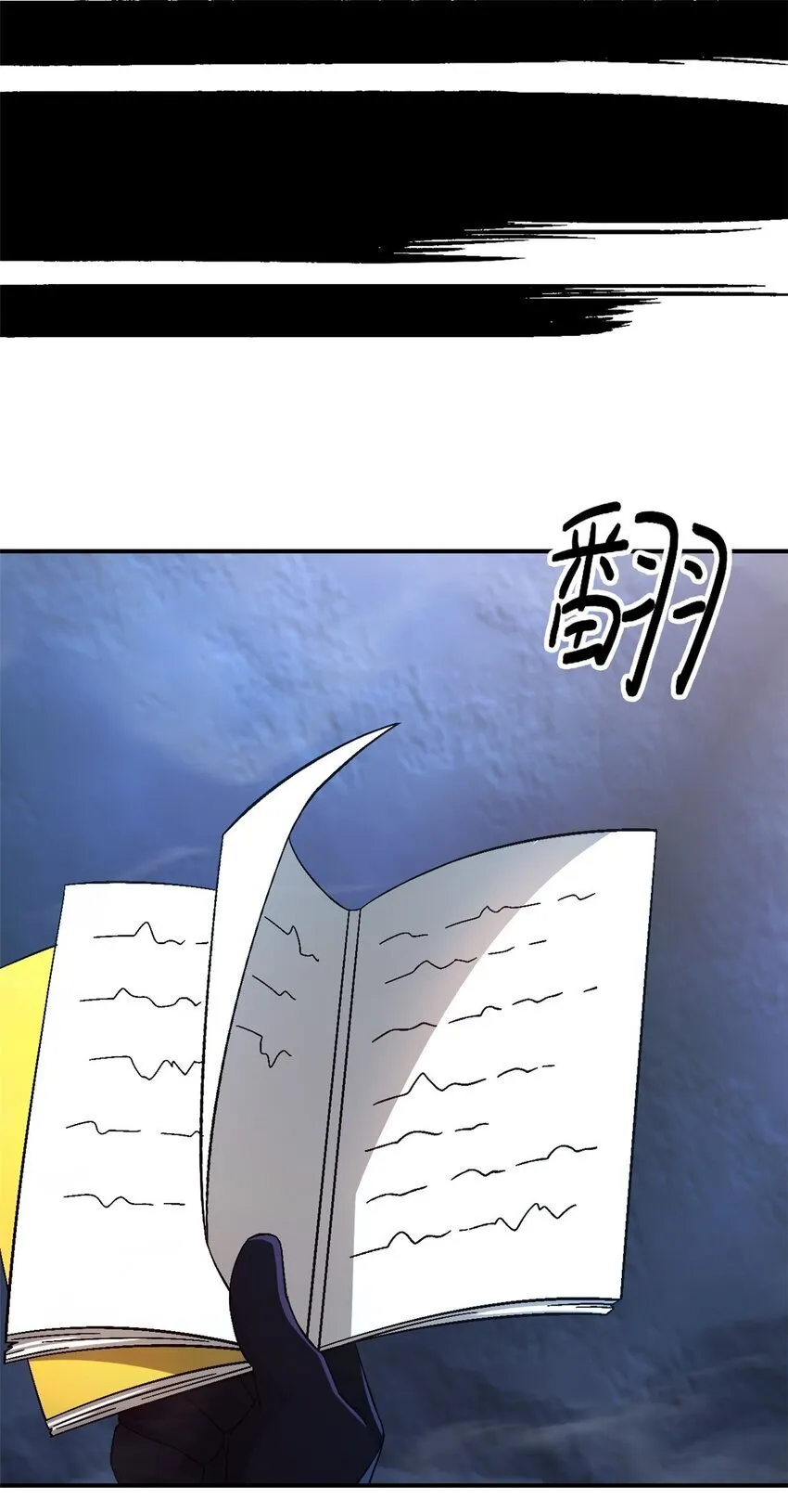 第48片 怨念真相 其一 第52页
