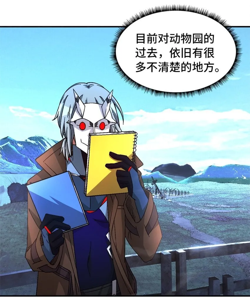 第48片 怨念真相 其一 第54页