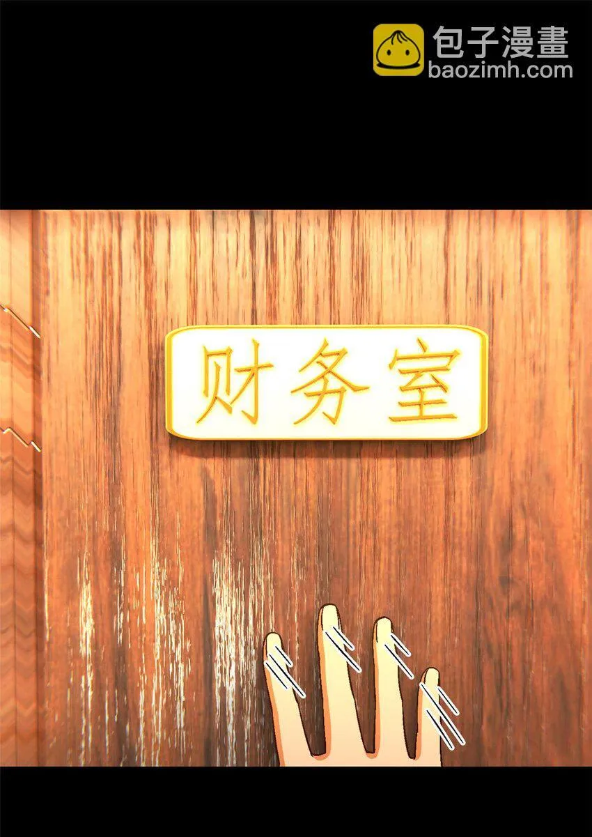 第48片 怨念真相 其一 第56页