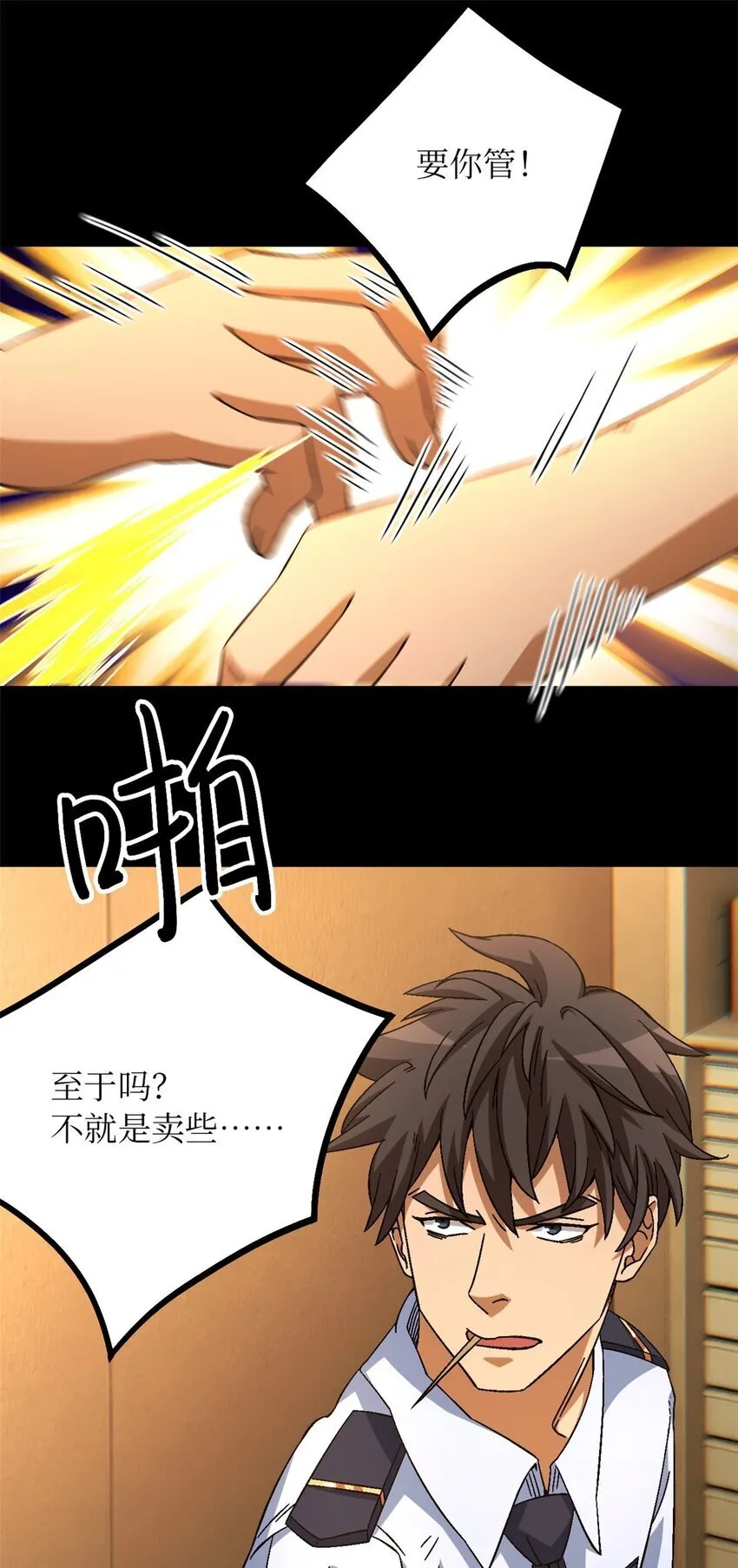 第48片 怨念真相 其一 第59页