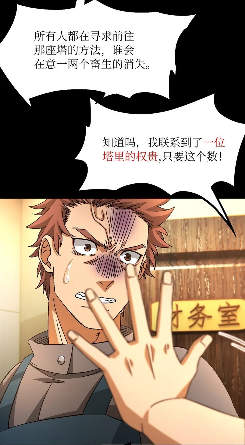 第48片 怨念真相 其一 第63页