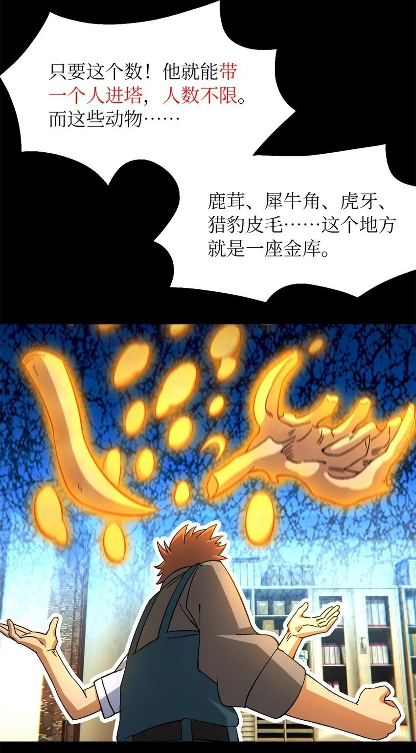 第48片 怨念真相 其一 第64页