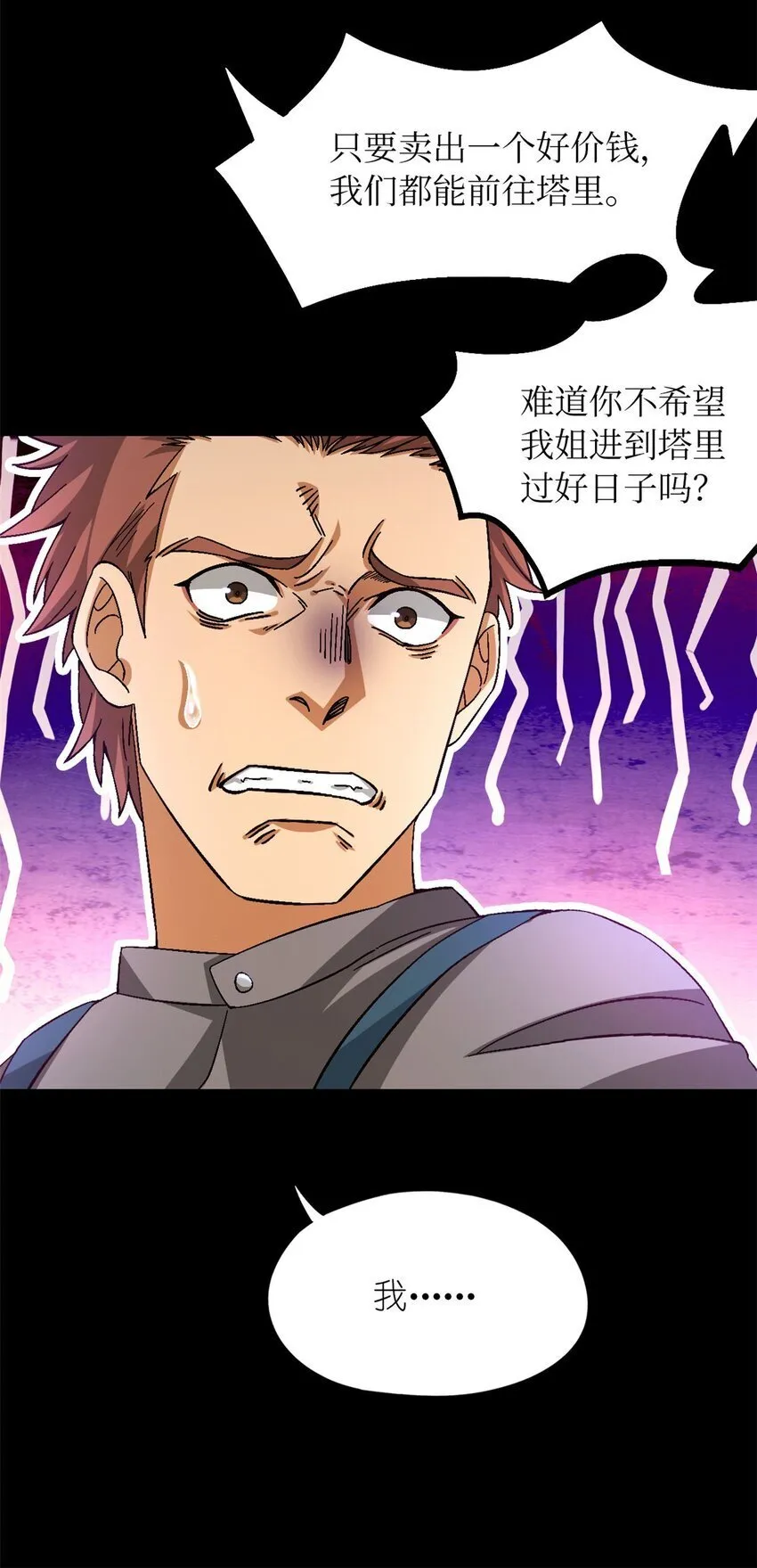第48片 怨念真相 其一 第65页