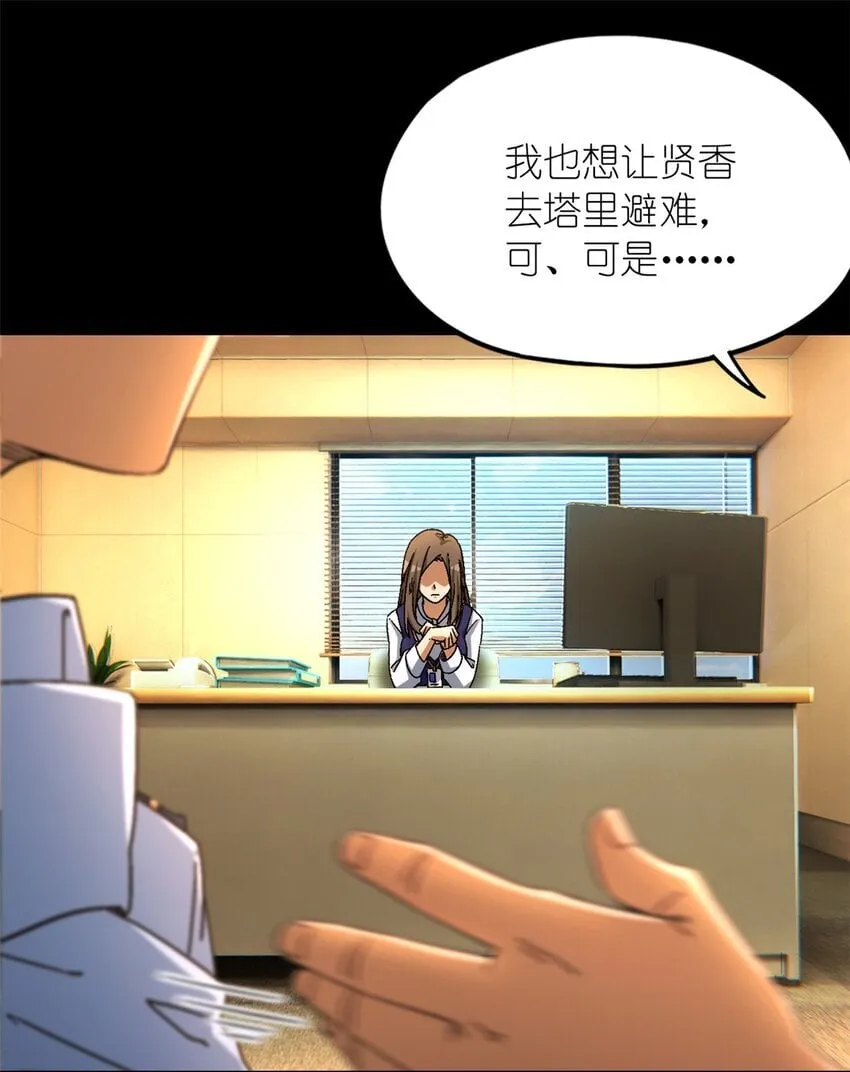 第48片 怨念真相 其一 第66页