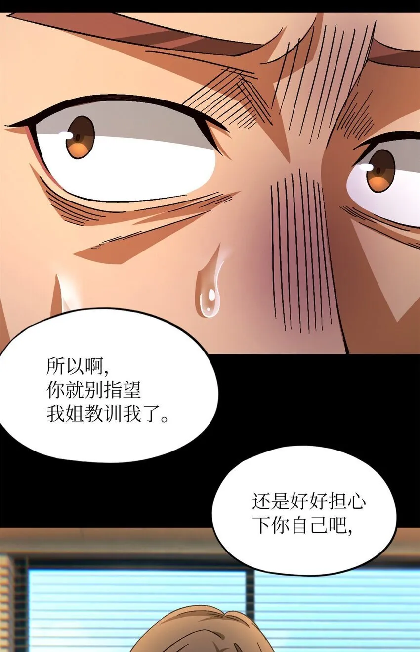 第48片 怨念真相 其一 第69页