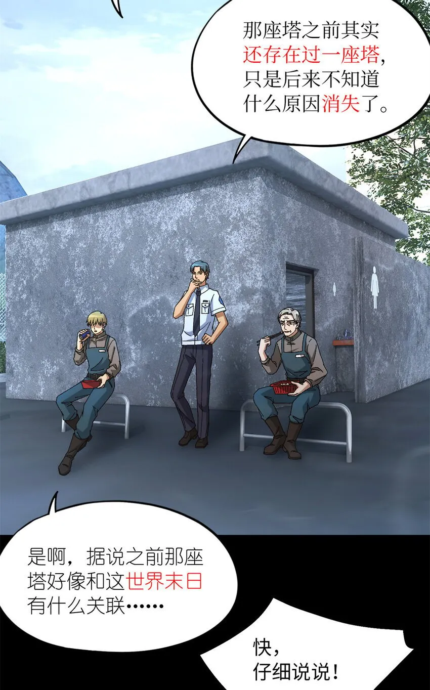 第49片 怨念真相 其二 第4页