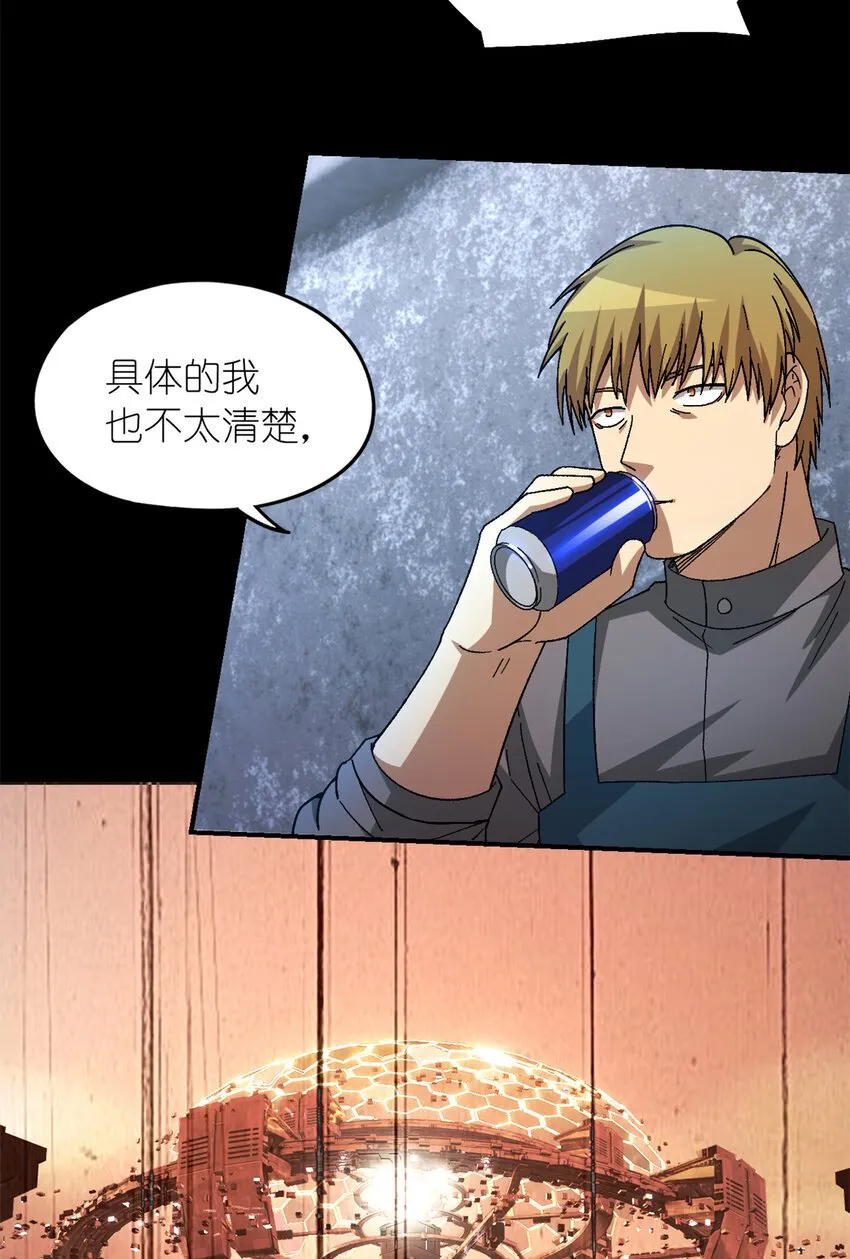 第49片 怨念真相 其二 第5页
