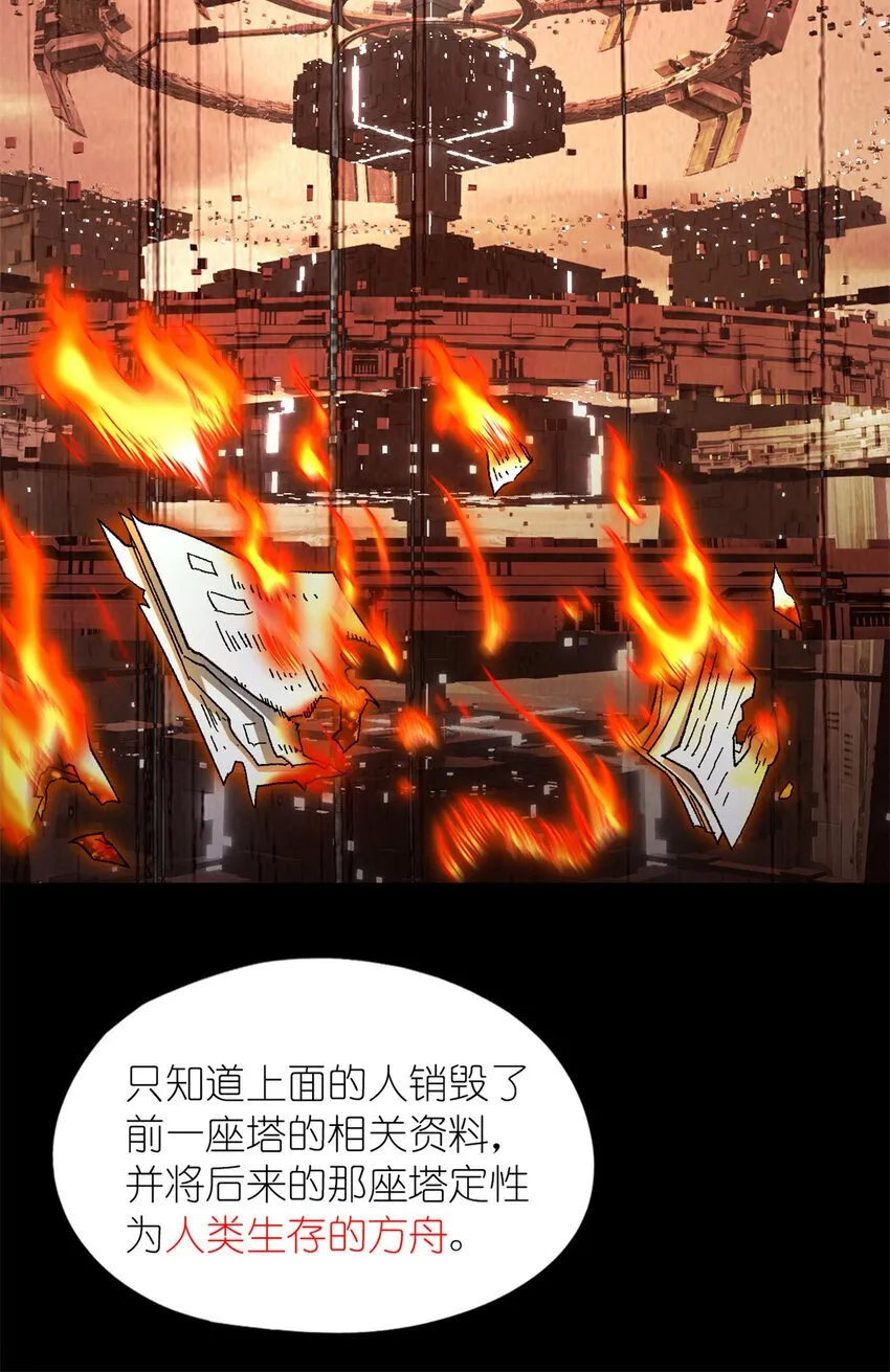 第49片 怨念真相 其二 第6页