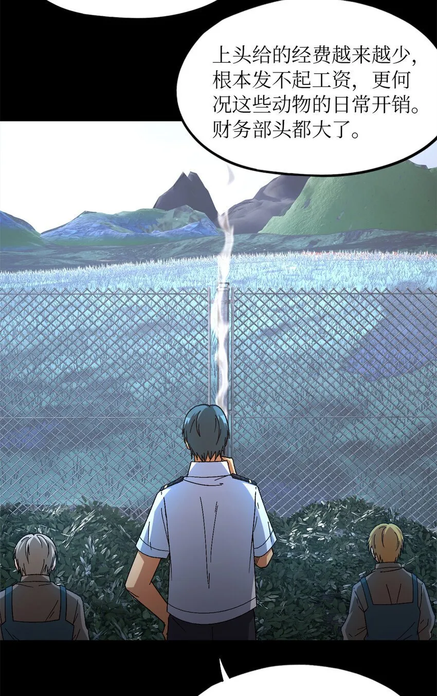 第49片 怨念真相 其二 第8页