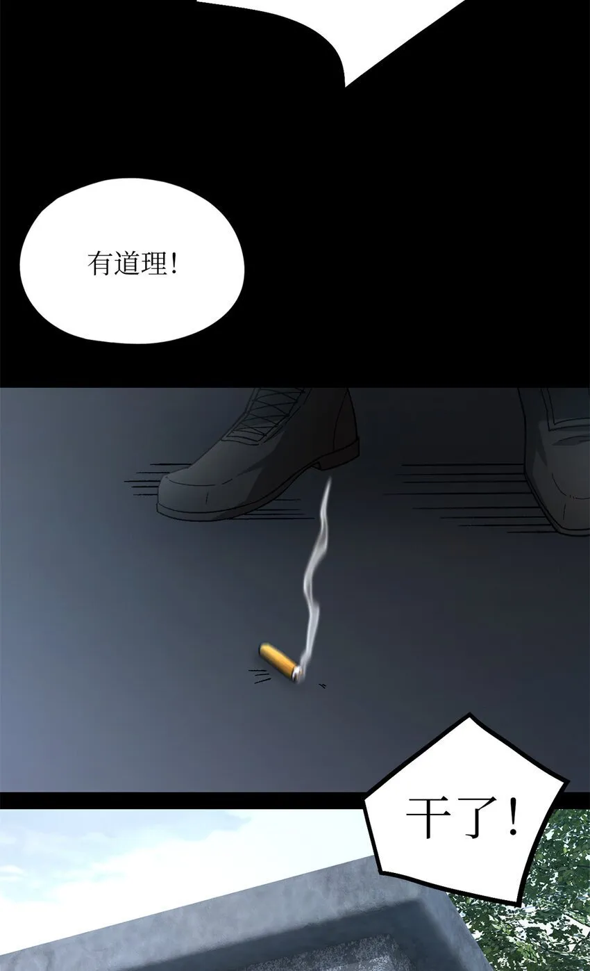 第49片 怨念真相 其二 第13页