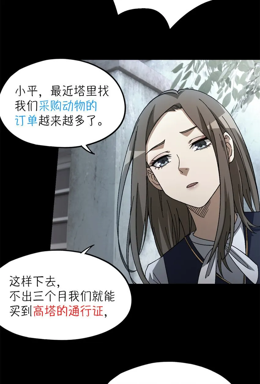 第49片 怨念真相 其二 第28页