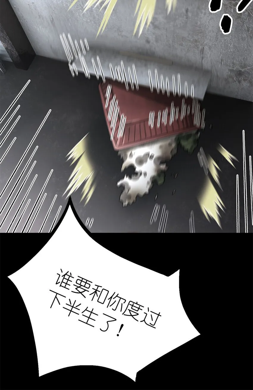 第49片 怨念真相 其二 第30页