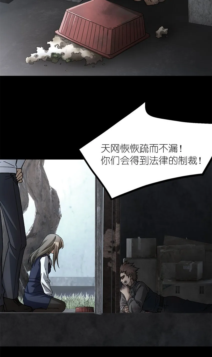 第49片 怨念真相 其二 第32页