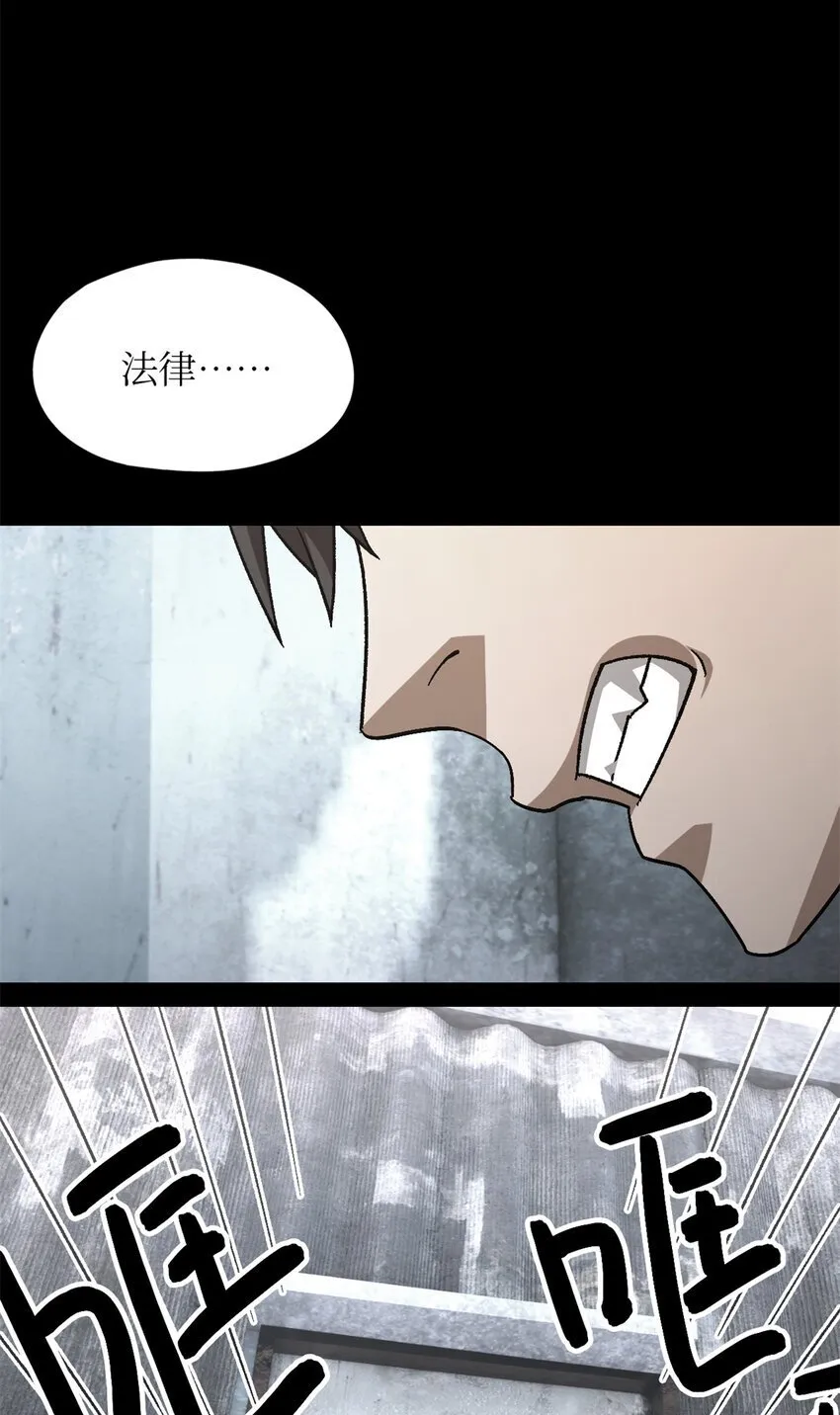 第49片 怨念真相 其二 第33页