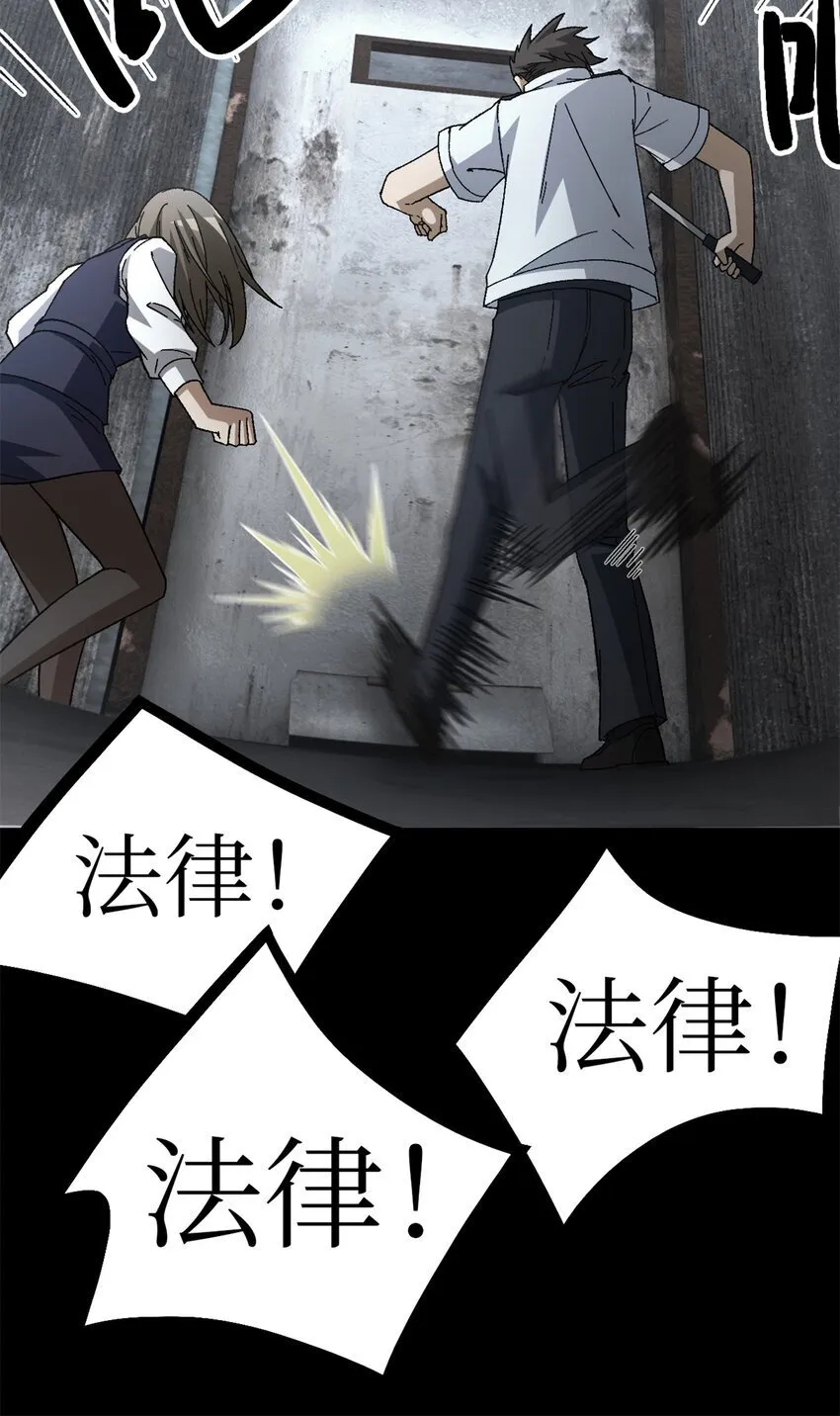 第49片 怨念真相 其二 第34页