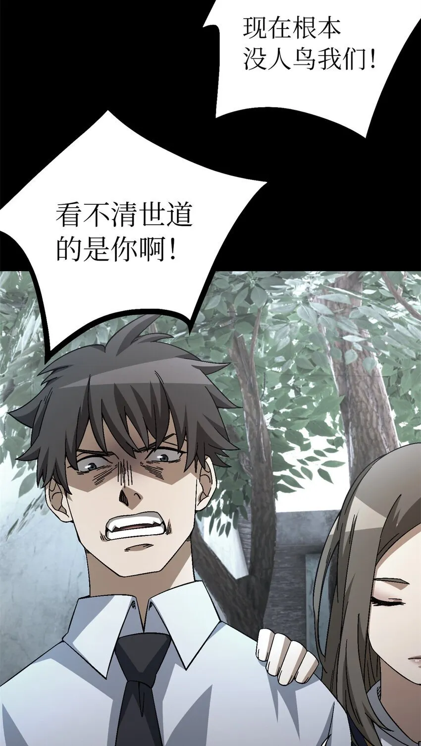 第49片 怨念真相 其二 第36页