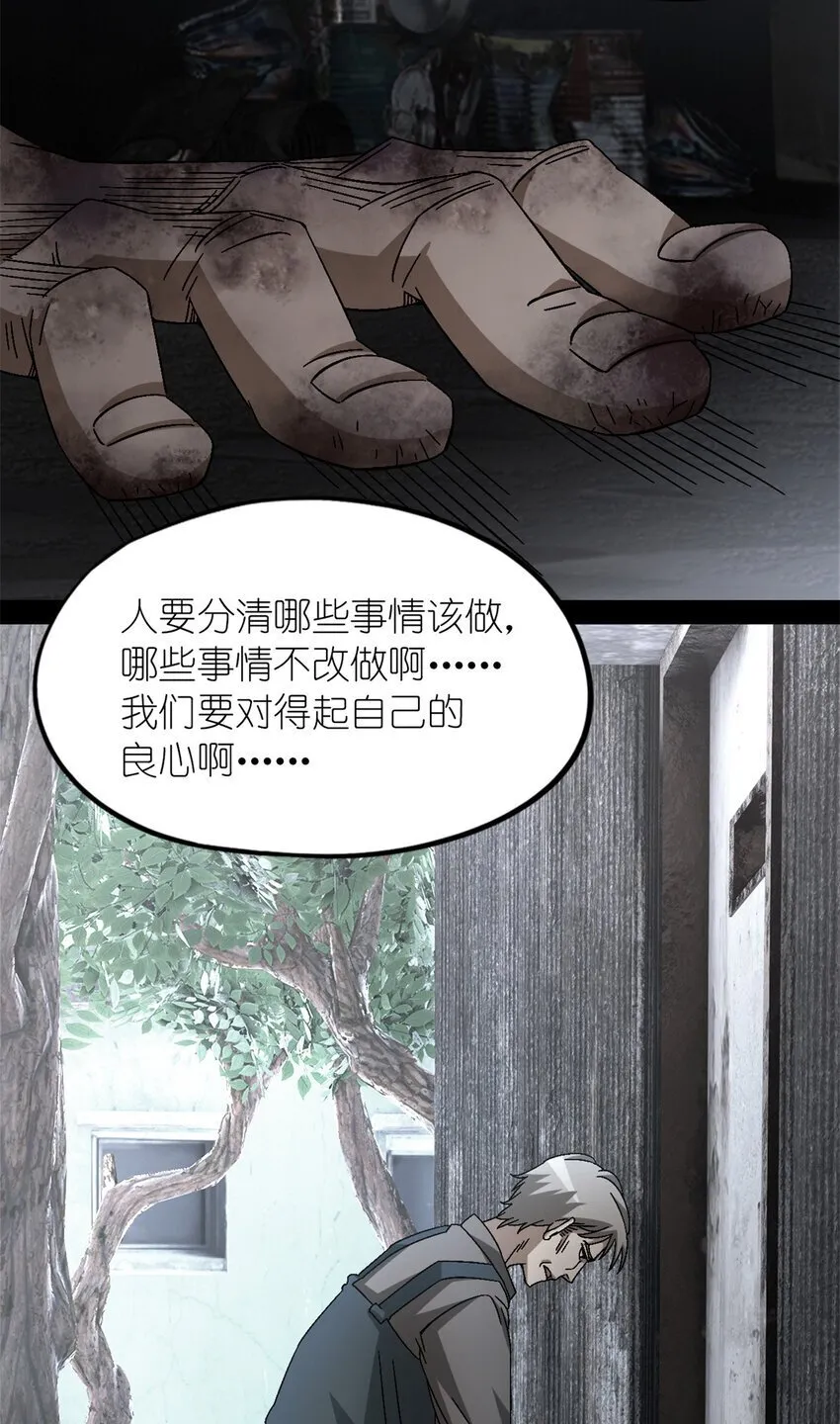 第49片 怨念真相 其二 第45页