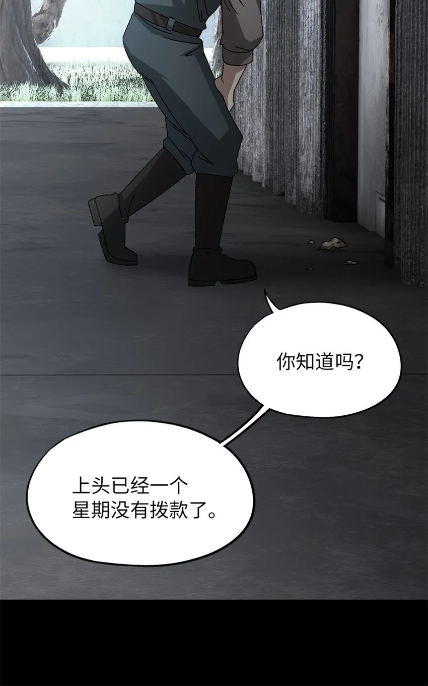 第49片 怨念真相 其二 第46页