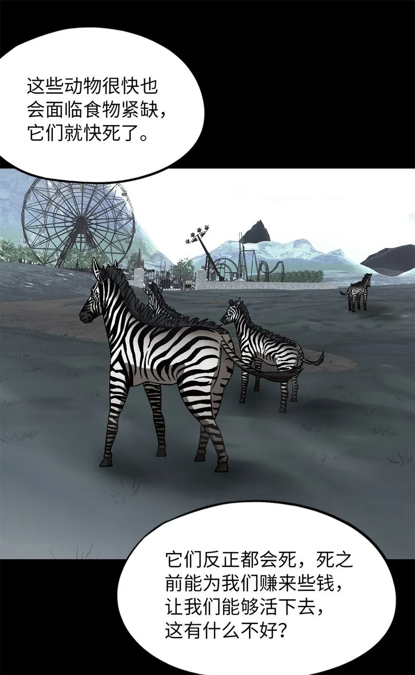 第49片 怨念真相 其二 第47页