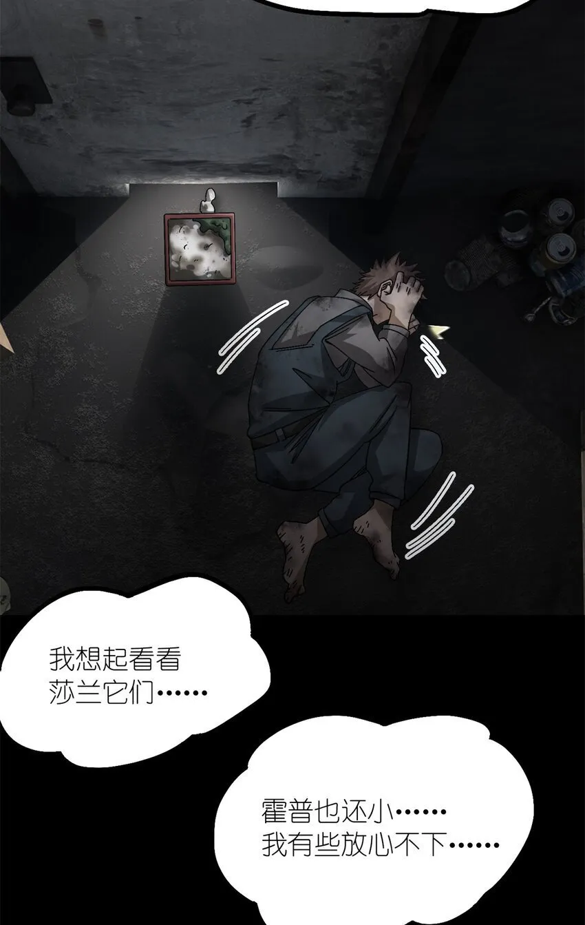 第49片 怨念真相 其二 第49页