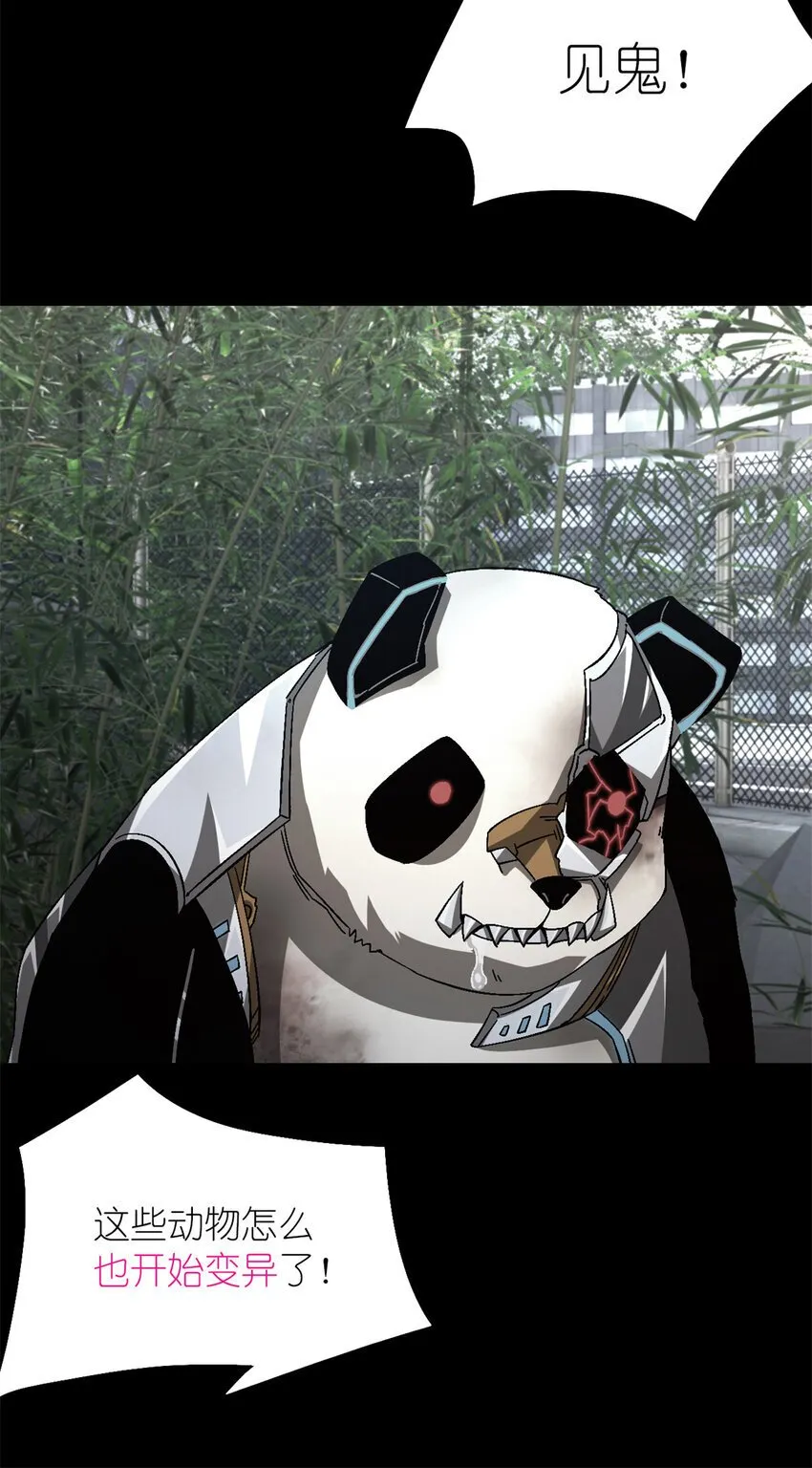 第49片 怨念真相 其二 第54页