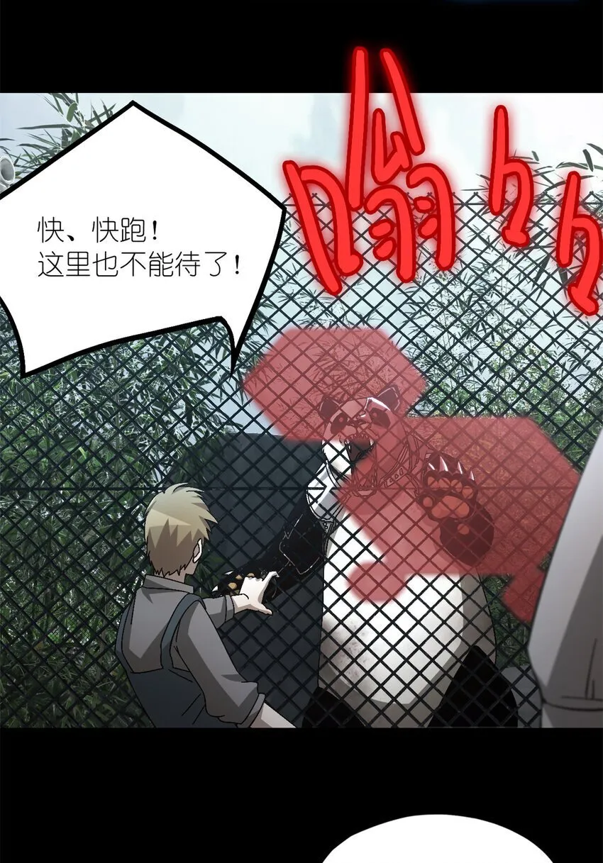 第49片 怨念真相 其二 第56页