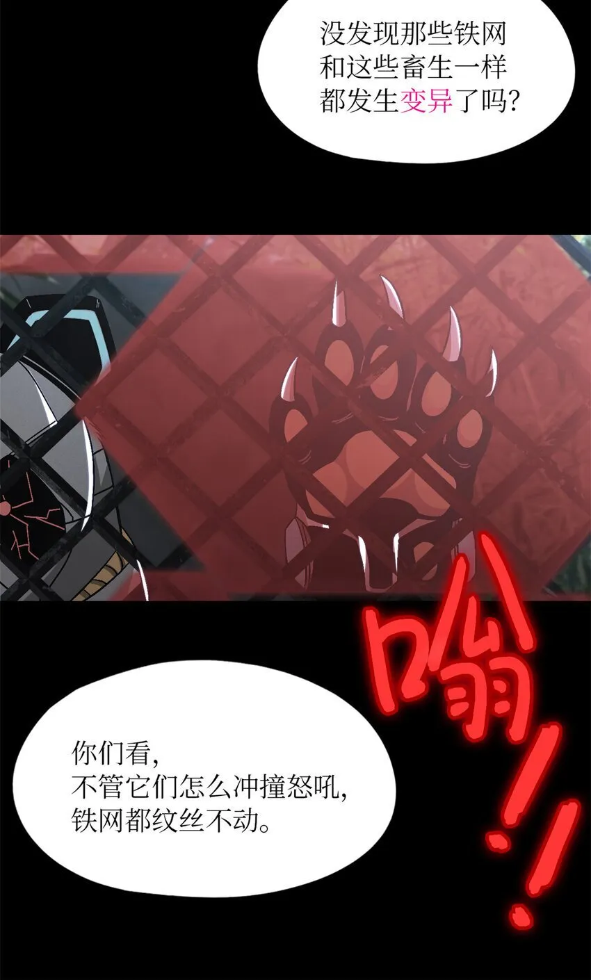 第49片 怨念真相 其二 第58页