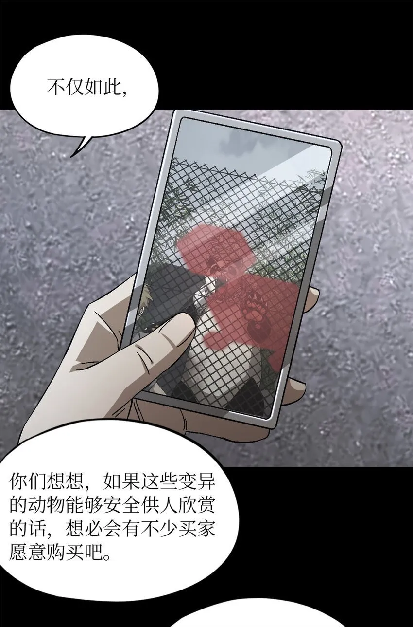 第49片 怨念真相 其二 第59页