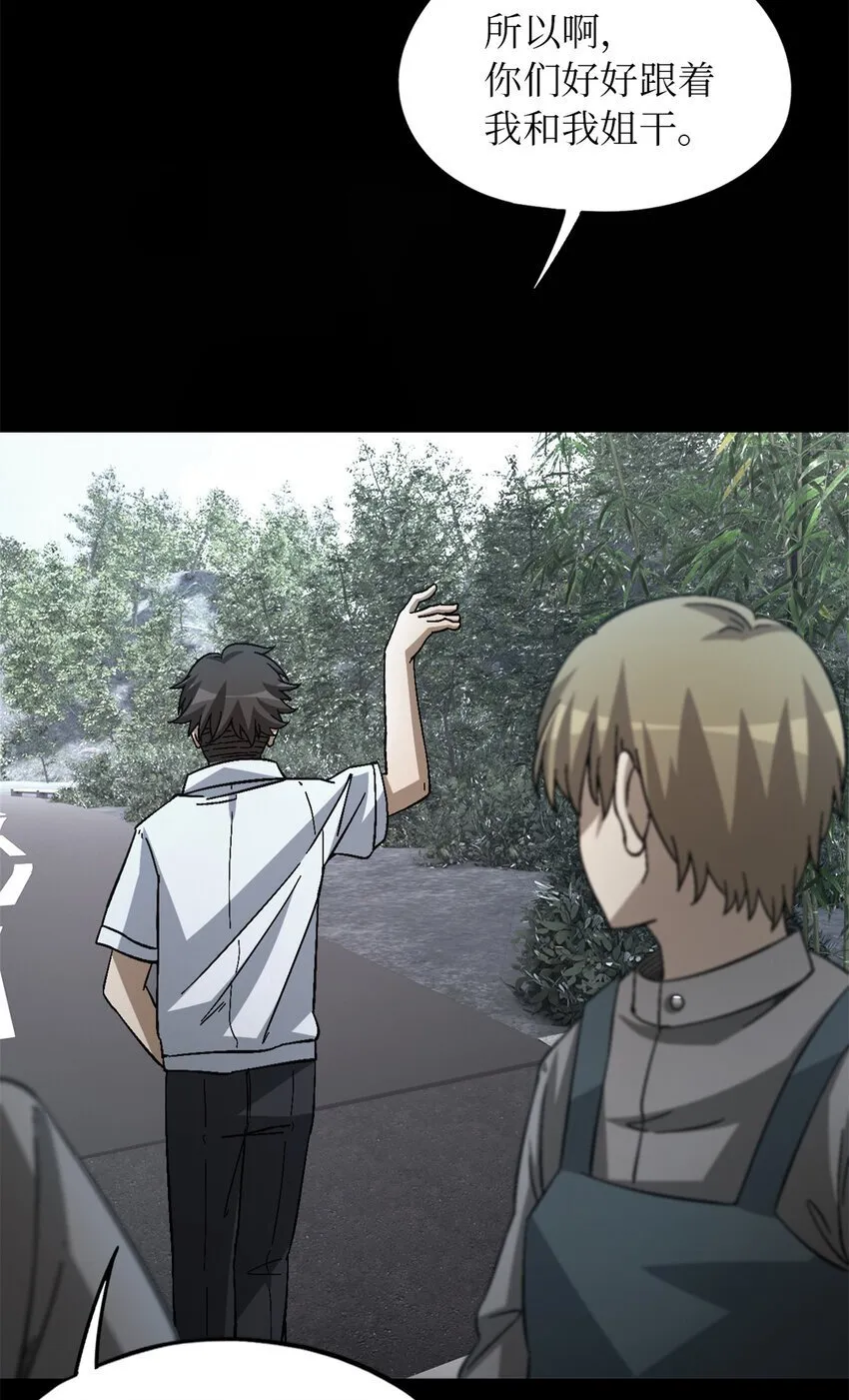 第49片 怨念真相 其二 第61页