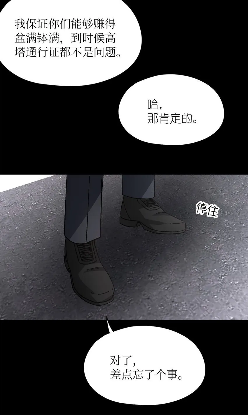 第49片 怨念真相 其二 第62页