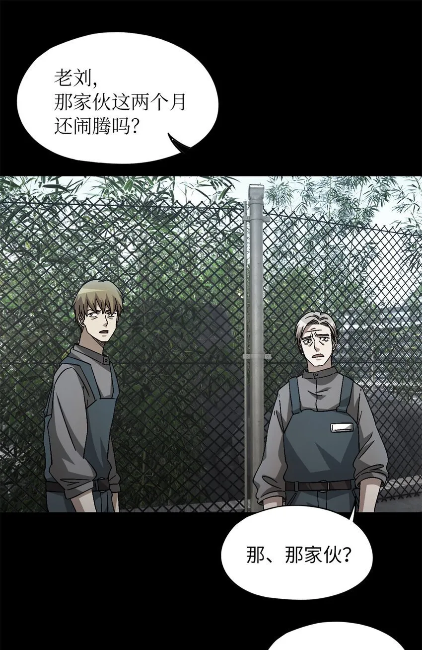 第49片 怨念真相 其二 第63页