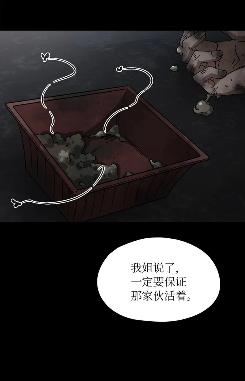 第49片 怨念真相 其二 第66页