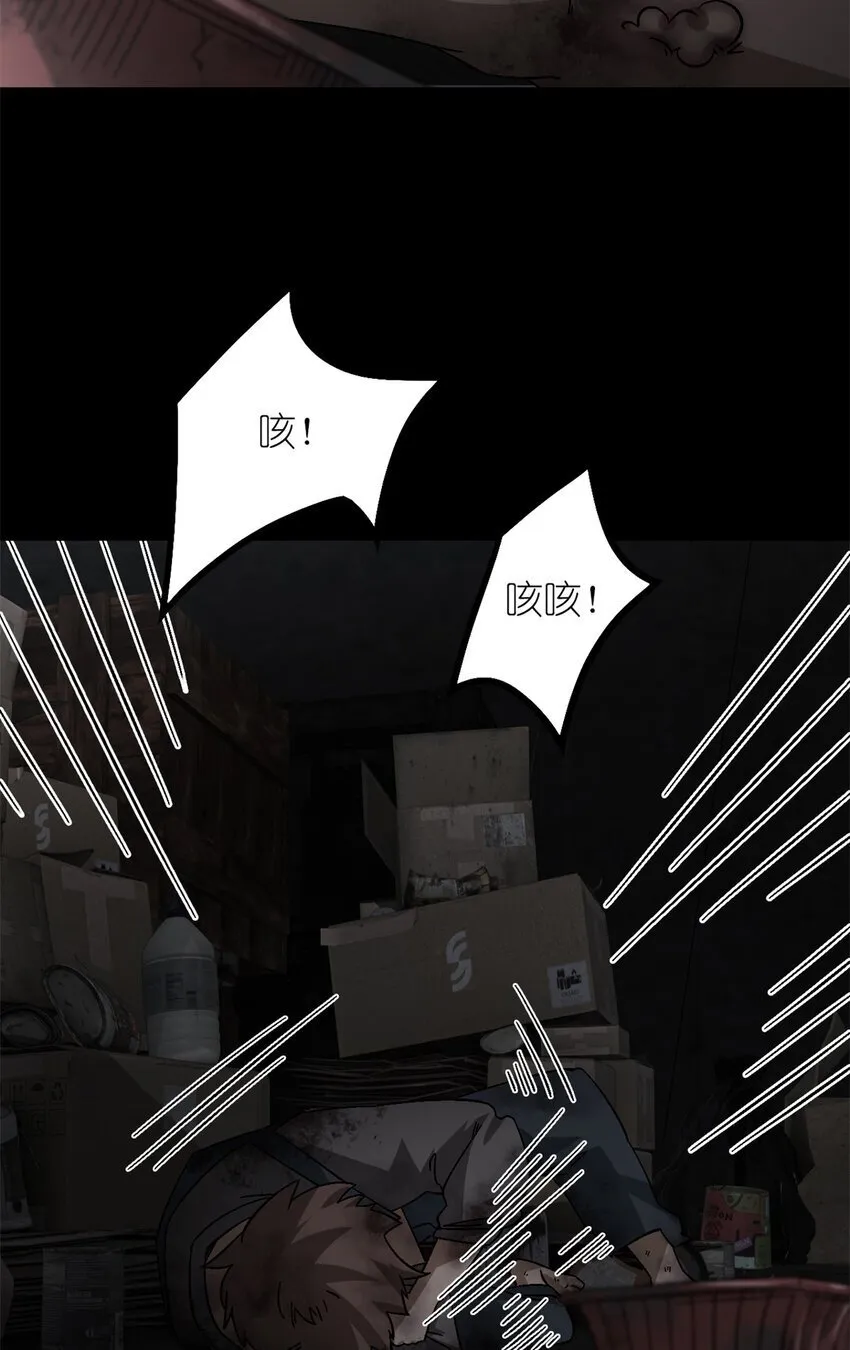 第49片 怨念真相 其二 第68页
