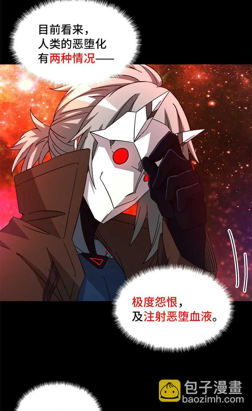 第50片 怨念真相 其三 第5页