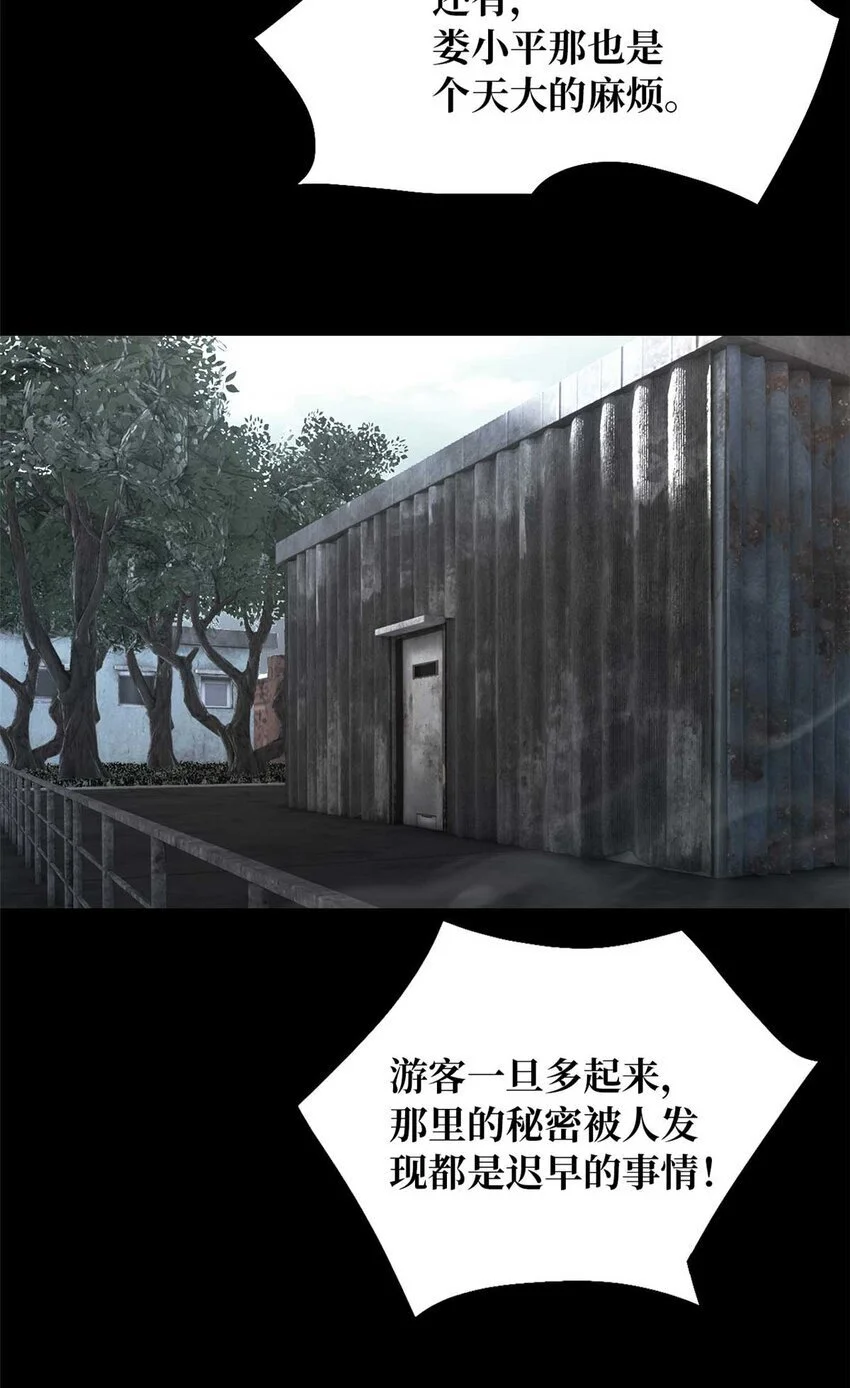 第50片 怨念真相 其三 第13页