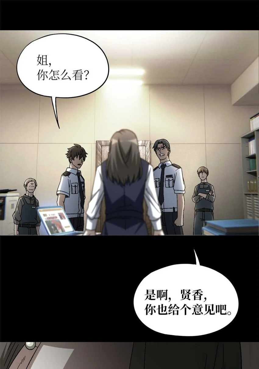 第50片 怨念真相 其三 第15页