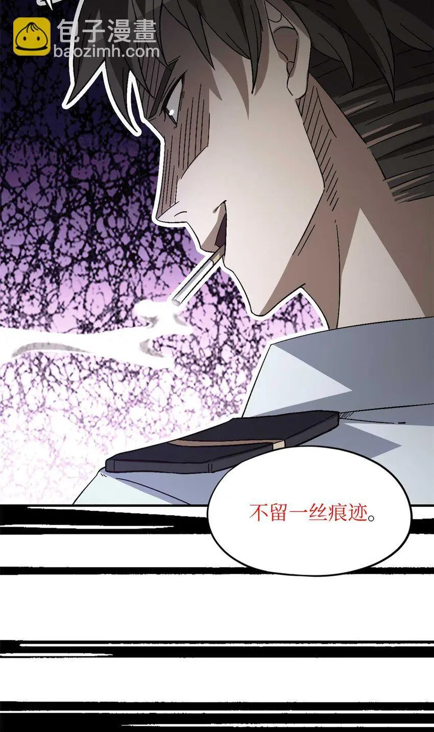 第50片 怨念真相 其三 第24页