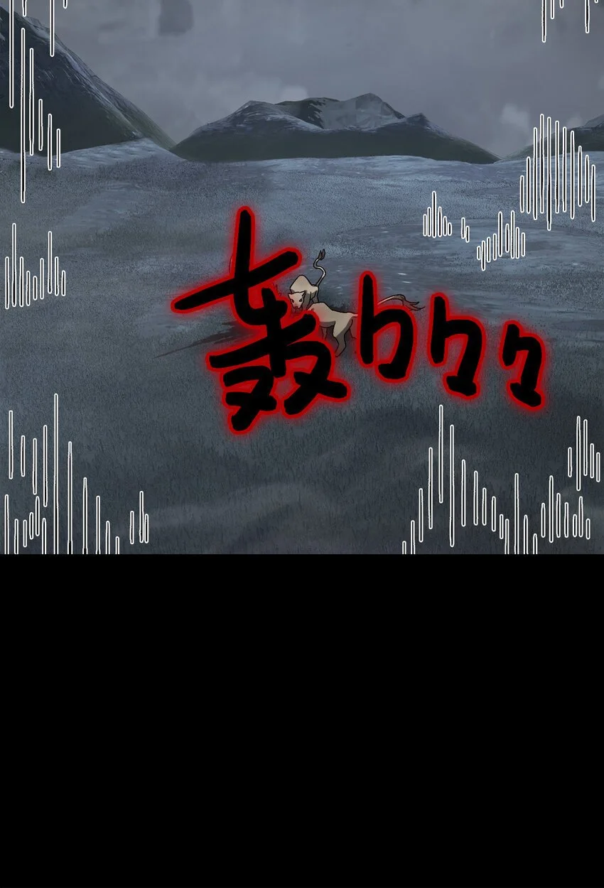 第50片 怨念真相 其三 第30页