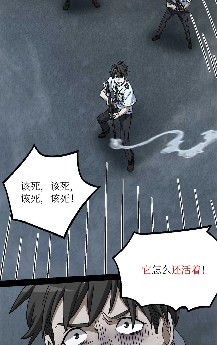 第50片 怨念真相 其三 第32页